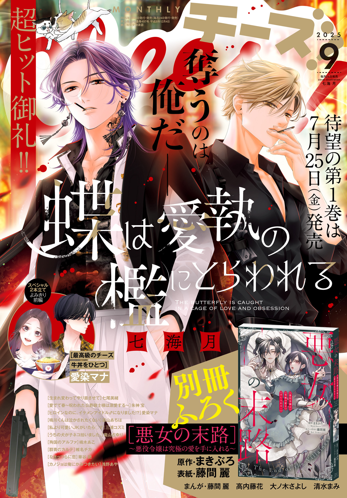 Cheese! 媒体資料、広告掲載について| 小学館AD POCKET