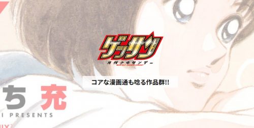 小学館 - ゲッサン 古雑誌2016年全12巻セット ゲッサン | 雑誌 | 小学館