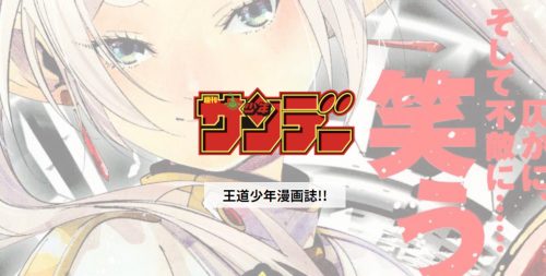 サムネイル_サンデー-500x253.jpg