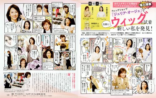 アートネイチャーレディースウィッグジュリアオージェ 冷める