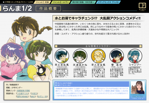 『らんま1/2』⽔とお湯でキャラチェンジ!? ⼤乱闘アクションコメディ!! 中国奥地で武道の修⾏中、いわくつきの池に落ち、⽔をかぶると⼥に変⾝、お湯をかぶると元に戻る呪いにかかった早⼄⼥乱⾺。同じようなキャラ変⾝の呪いにかかった恋のライバルも参戦してきて、乱⾺の許嫁候補・天道あかねや周囲は⼤パニック!! 恋愛・コメディ・アクション盛り盛りの、世代を超えて愛され続ける⼤⼈気作!!