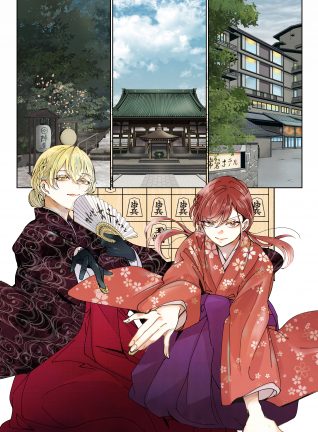 永世乙女の戦い方 イラストポスター　当選品 キービジュアル-318x432.jpg