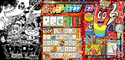 小学生の夢が現実に!! コロコロ読者発のキャラクターが漫画に、そして